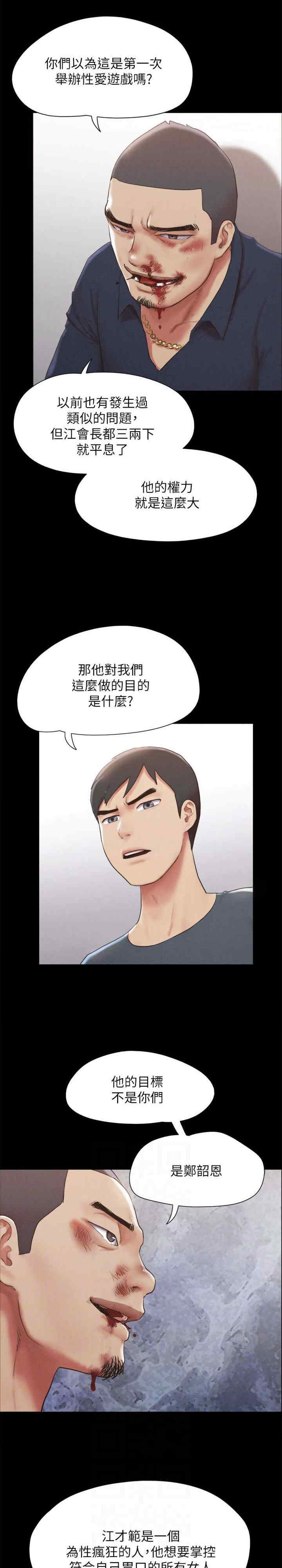 协议换爱(无码版)