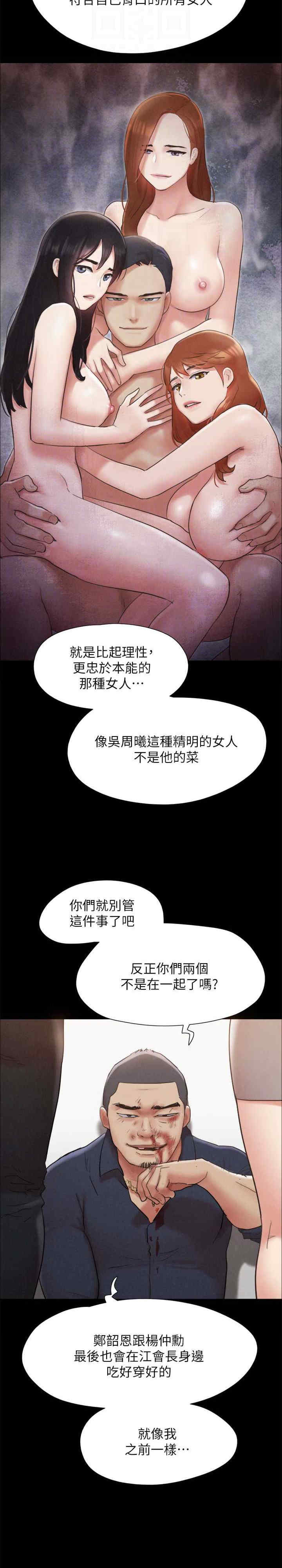 协议换爱(无码版)