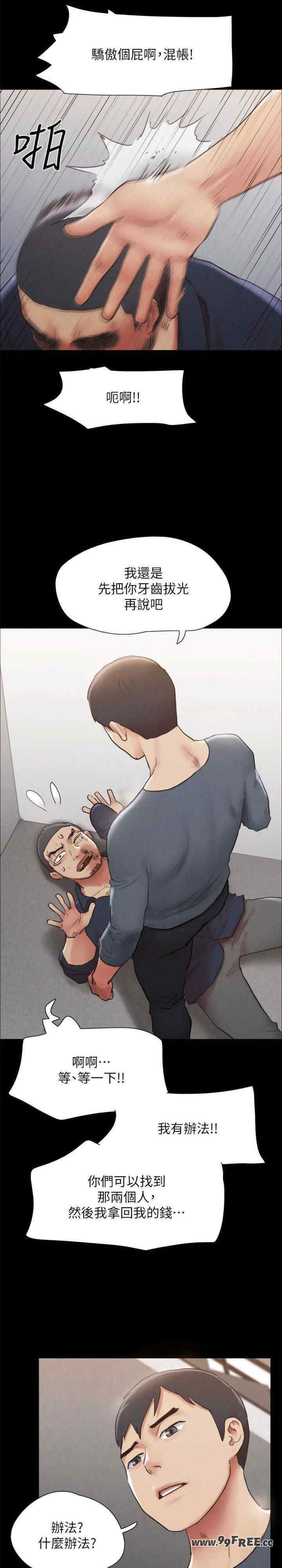 协议换爱(无码版)