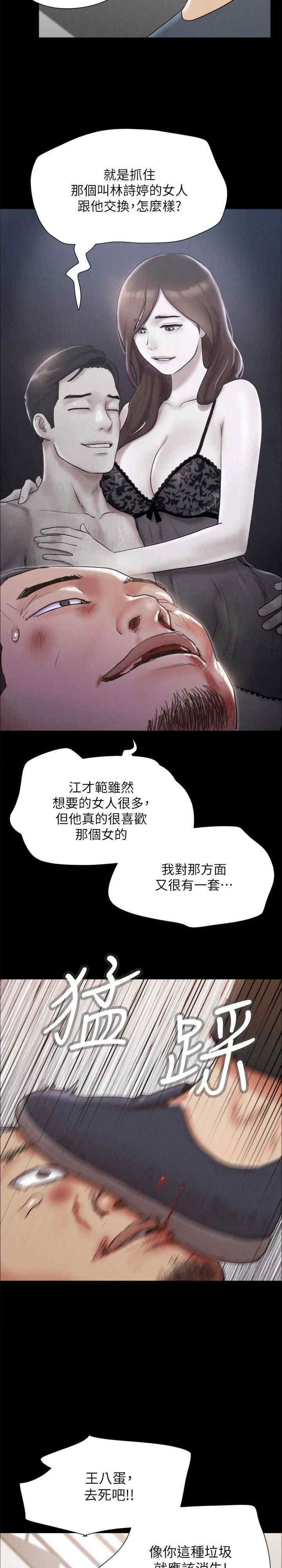 协议换爱(无码版)