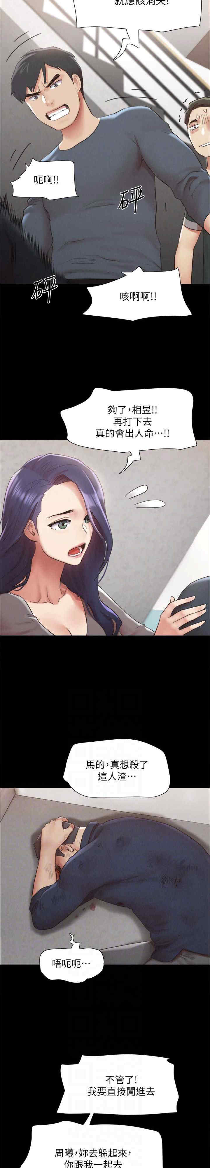 协议换爱(无码版)