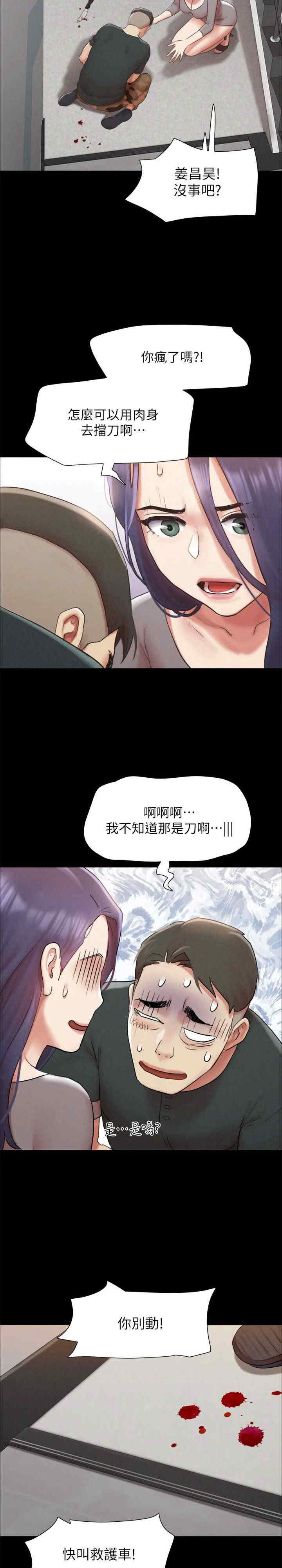 协议换爱(无码版)