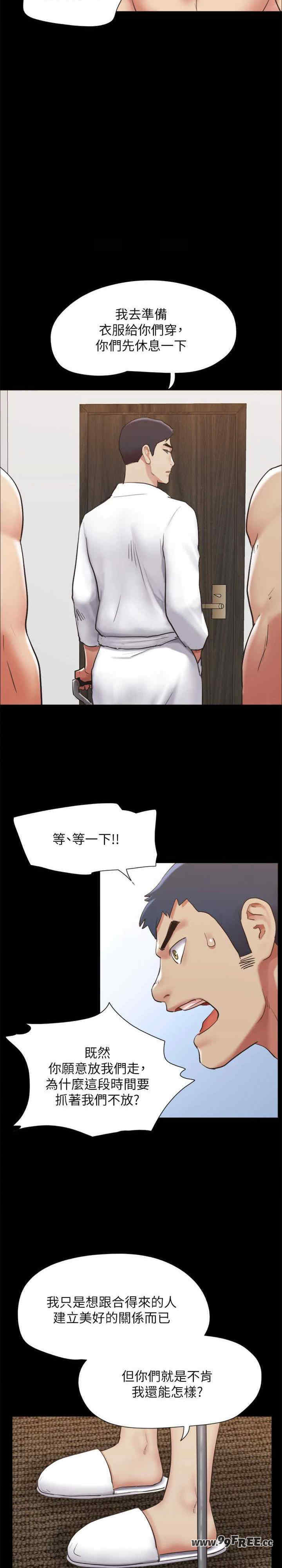 协议换爱(无码版)