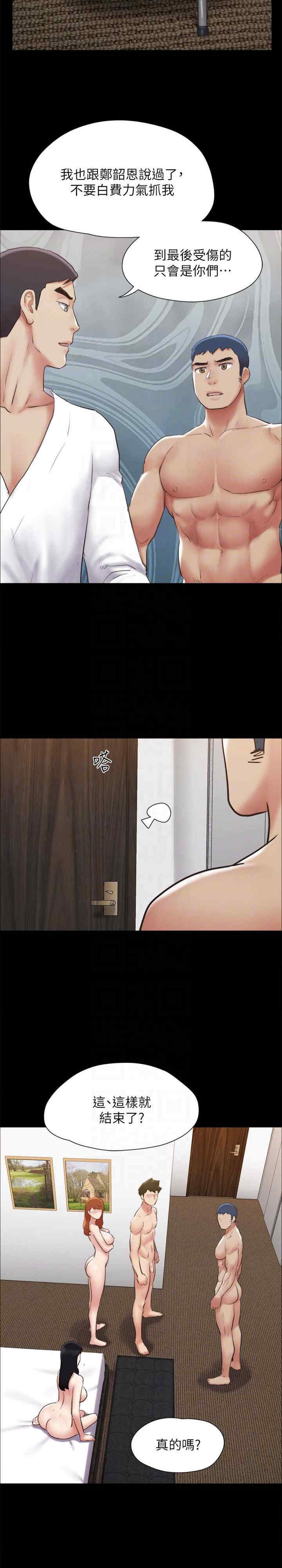 协议换爱(无码版)