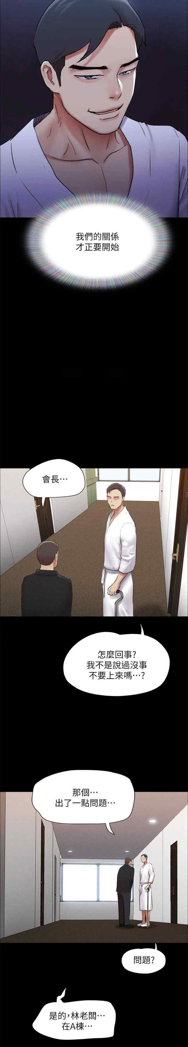 协议换爱(无码版)