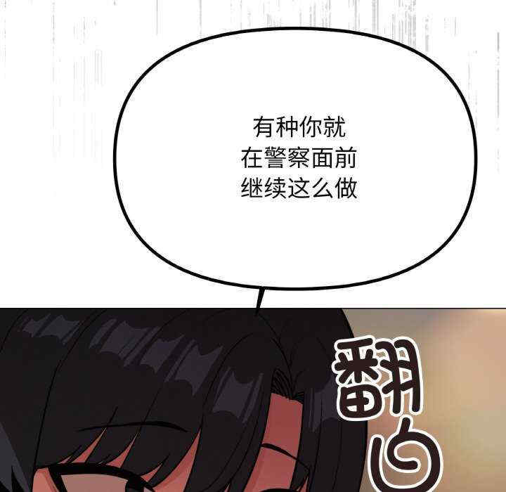 缺德邻居难相处