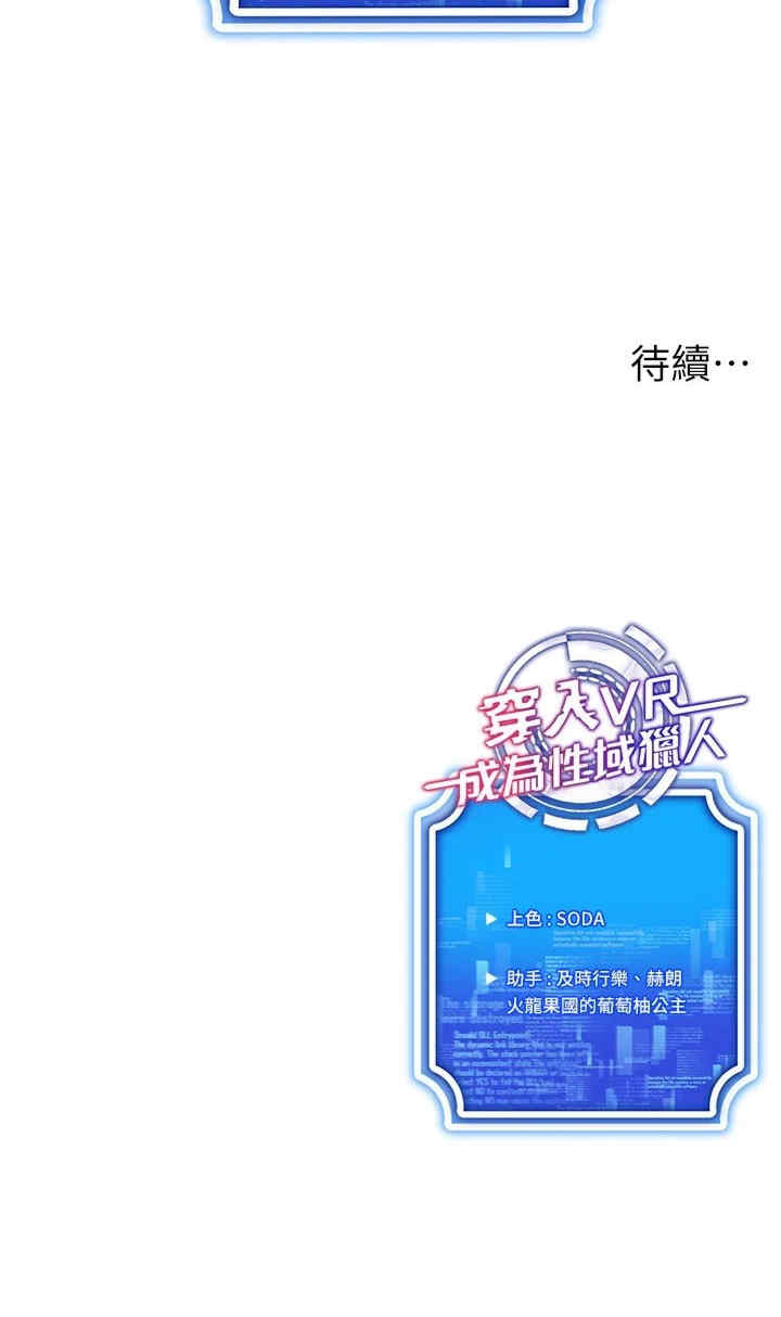 穿入VR成为性域猎人