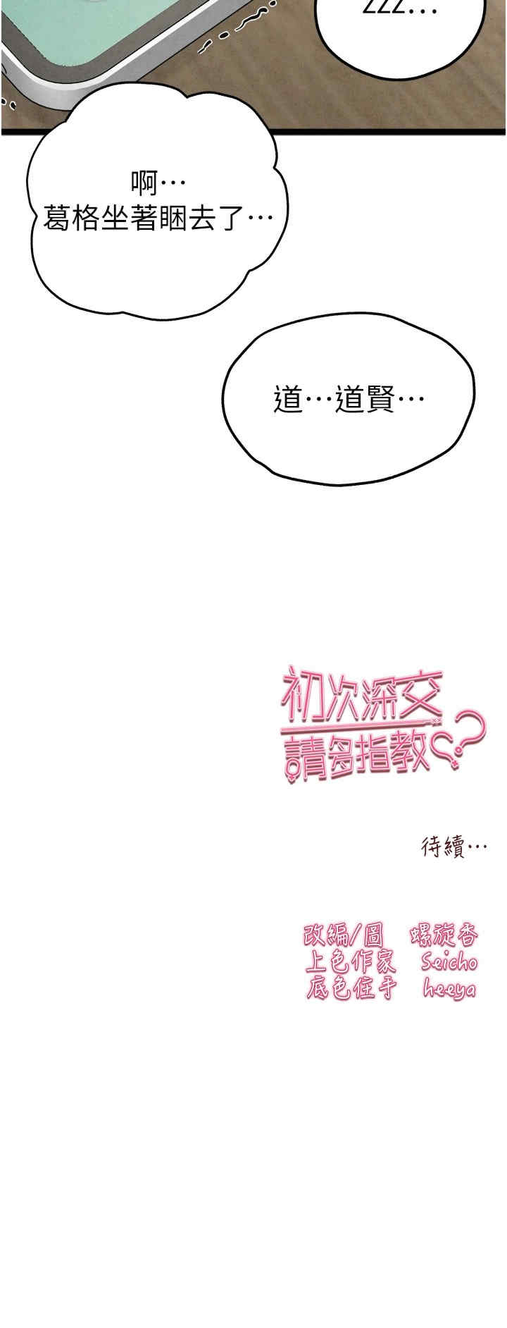 初次深交,请多指教