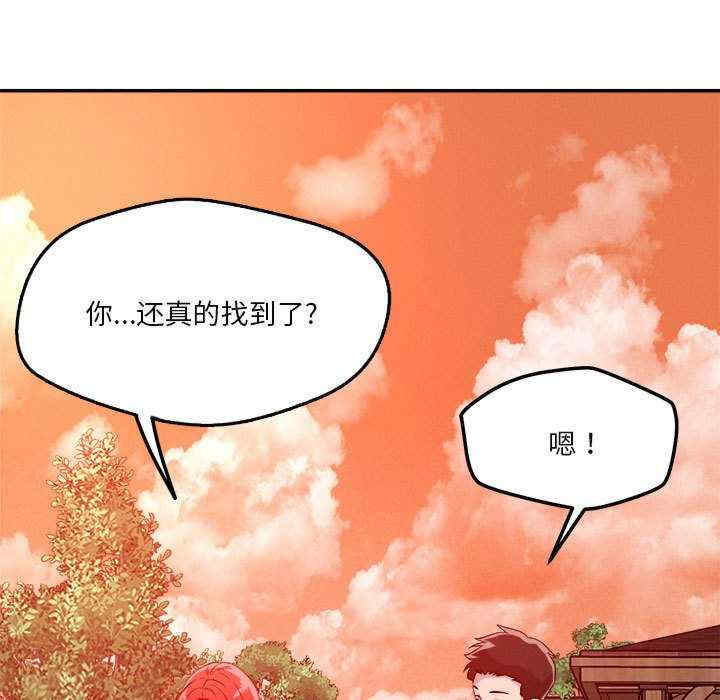 恋人未满/偶然发现我爱你