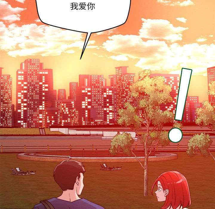 恋人未满/偶然发现我爱你