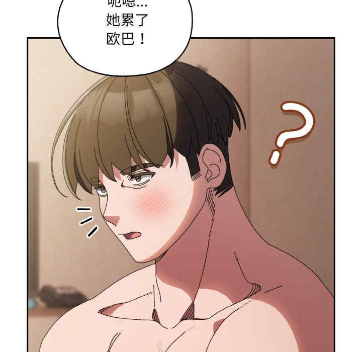 老大!请把女儿交给我!