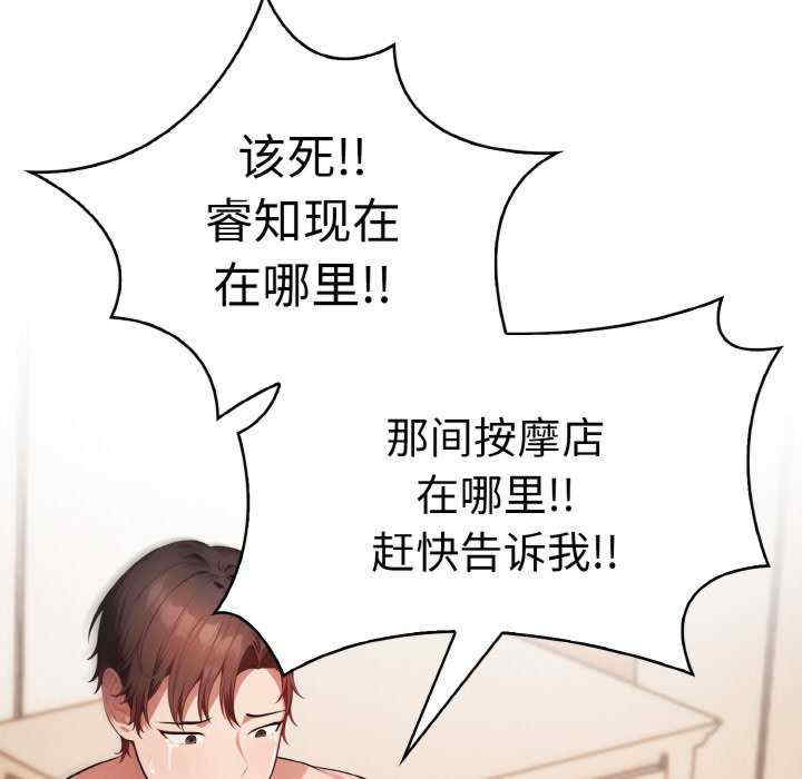 爱上按摩师