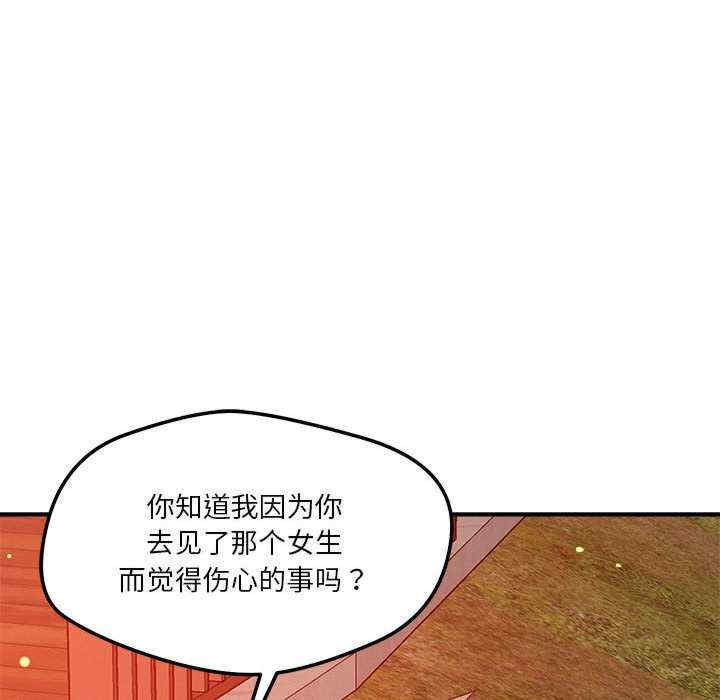 恋人未满/偶然发现我爱你