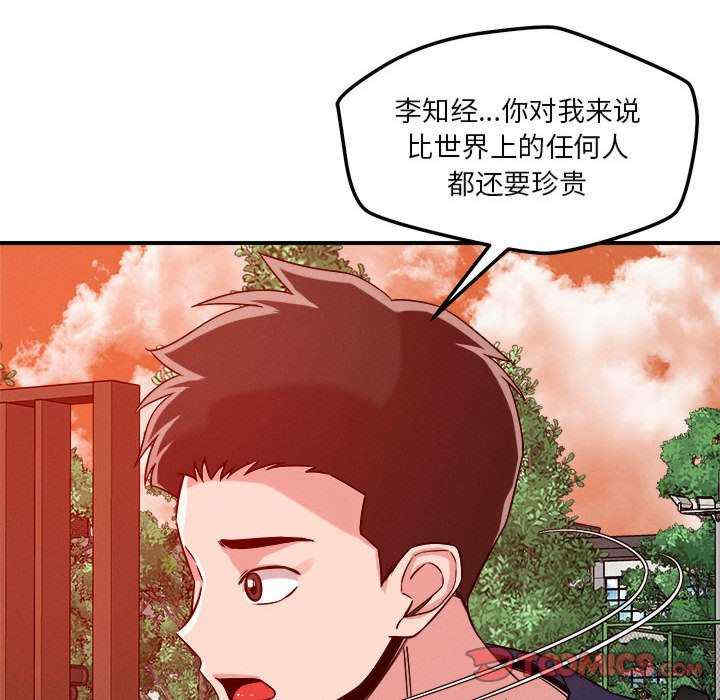 恋人未满/偶然发现我爱你