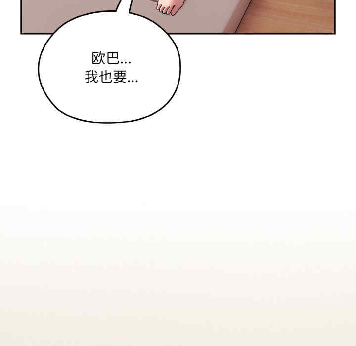 老大!请把女儿交给我!