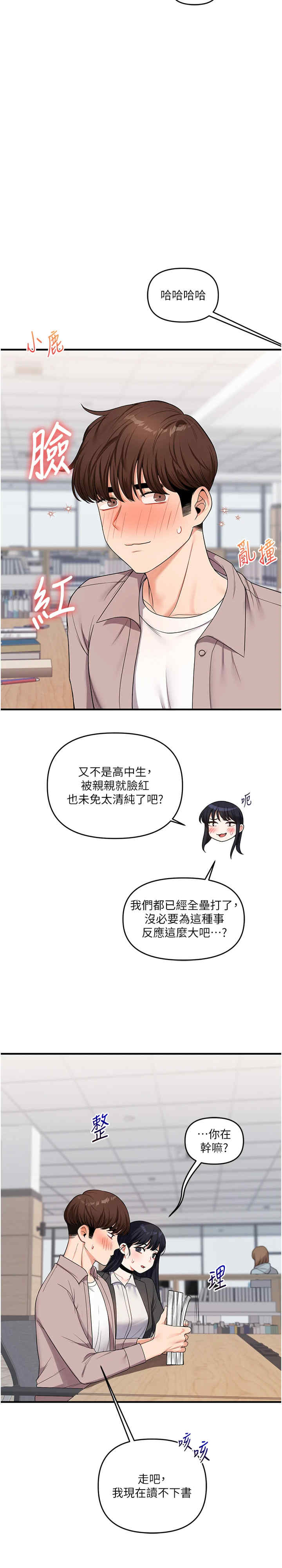 玩转学姐