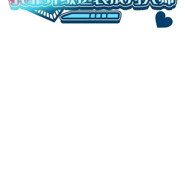 我靠升级逆袭成为大师/我爽爽升级