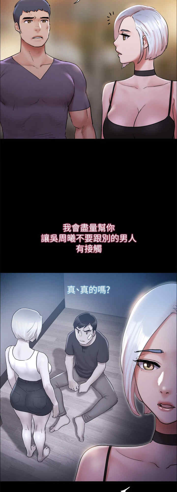 协议换爱(无码版)