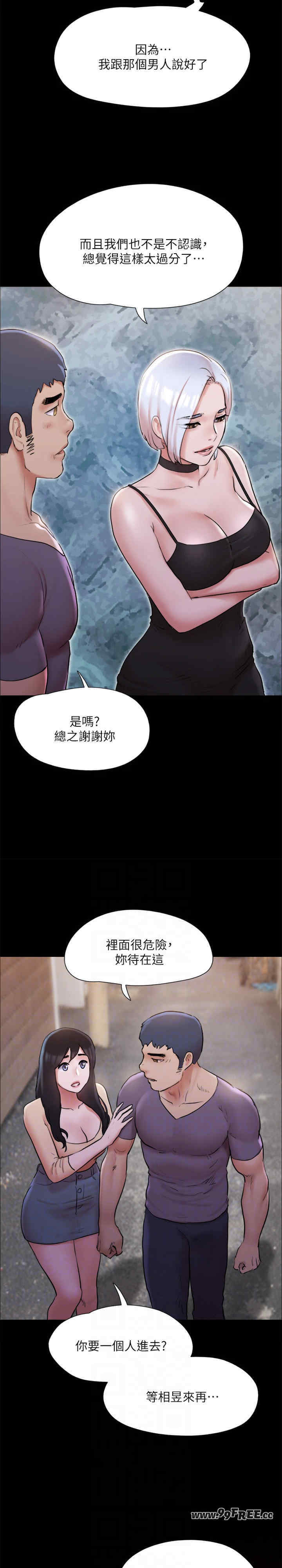 协议换爱(无码版)