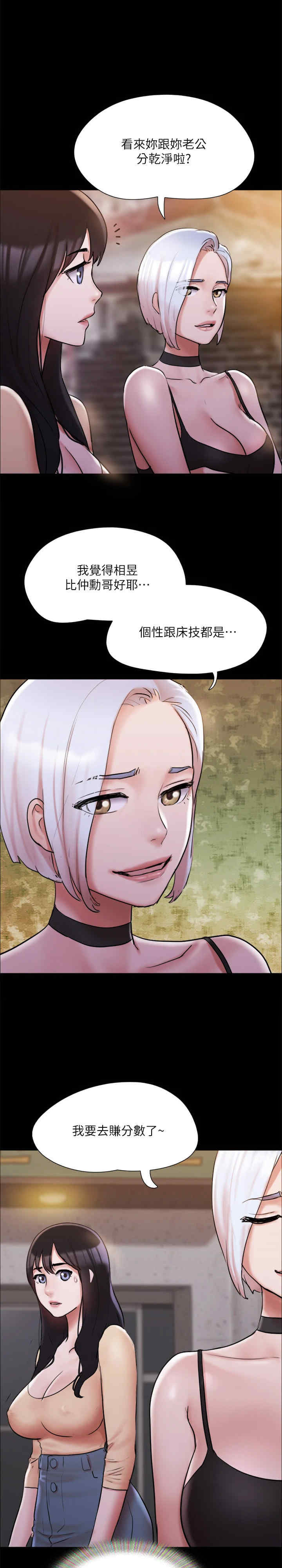 协议换爱(无码版)