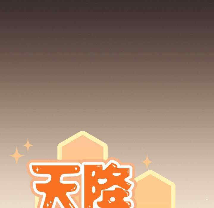 天降美差/天上掉下來的爽缺