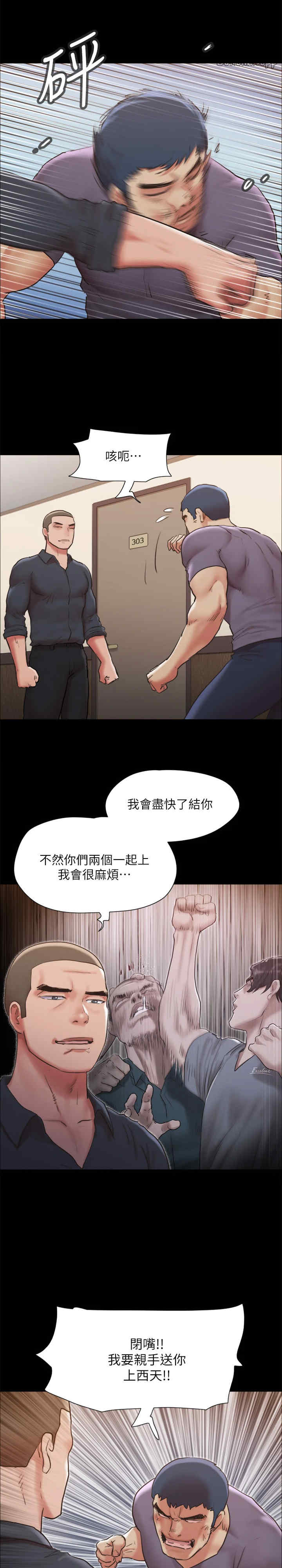 协议换爱(无码版)