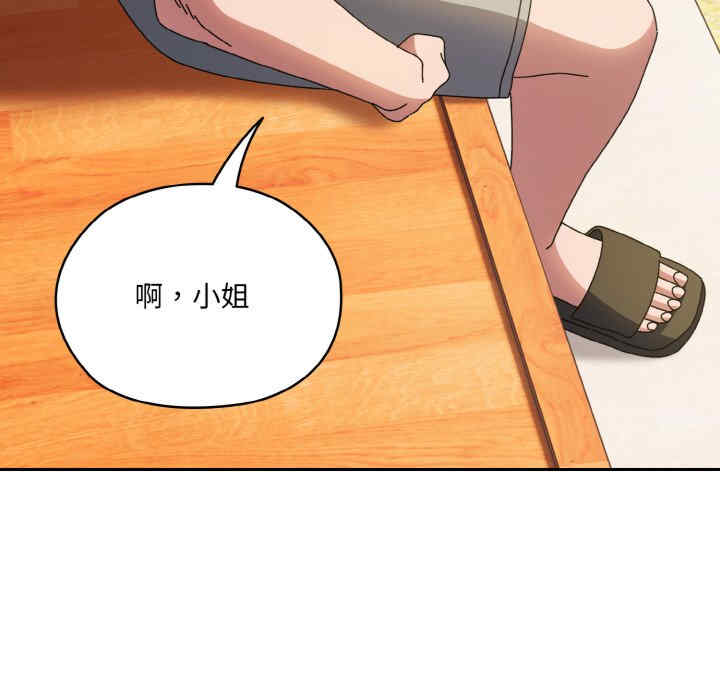 老大!请把女儿交给我!