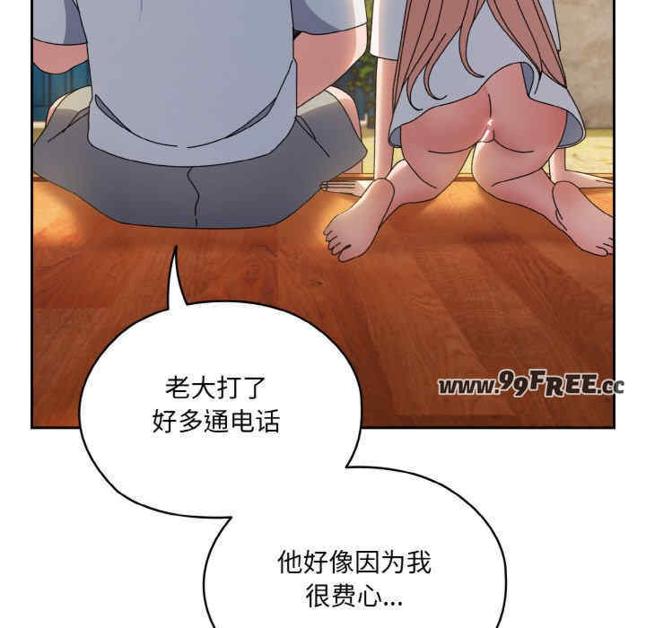 老大!请把女儿交给我!