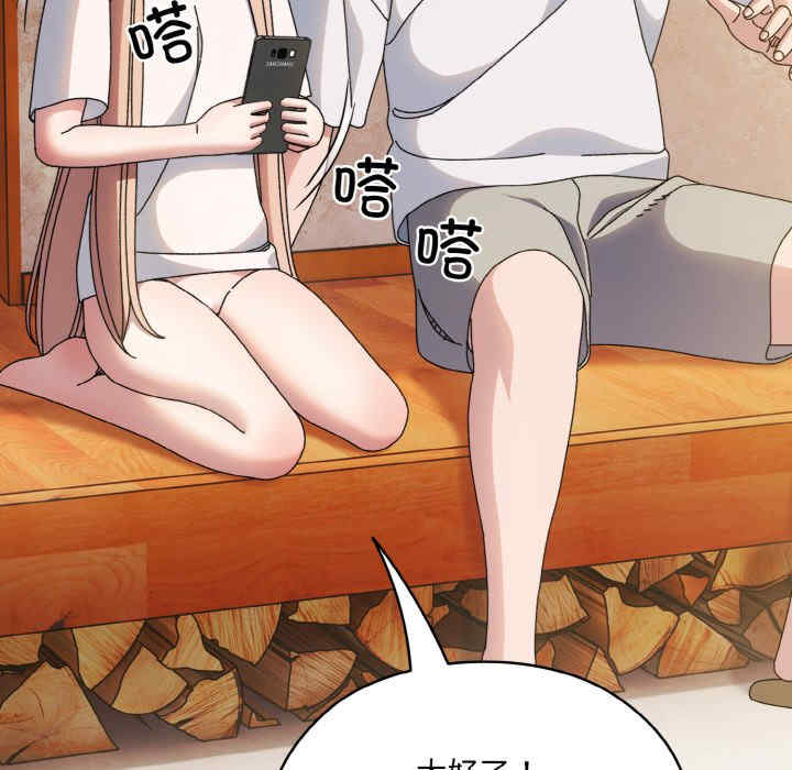 老大!请把女儿交给我!