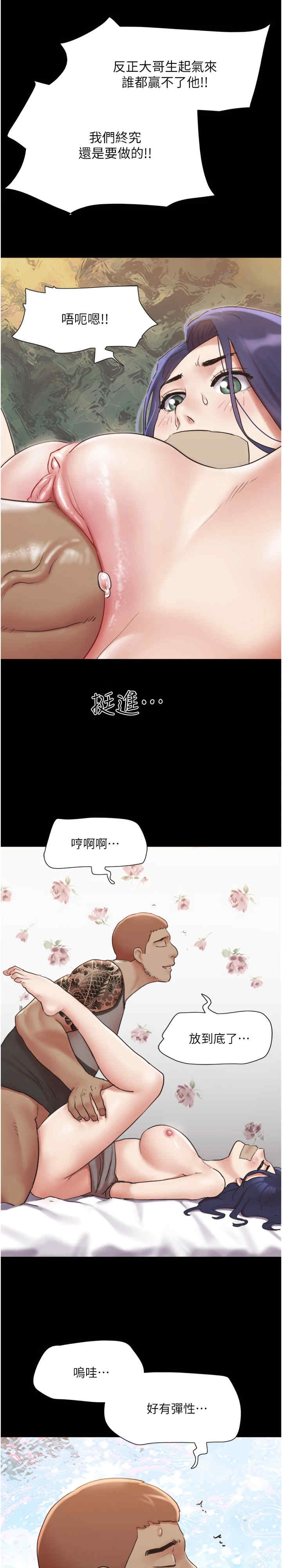 协议换爱(无码版)