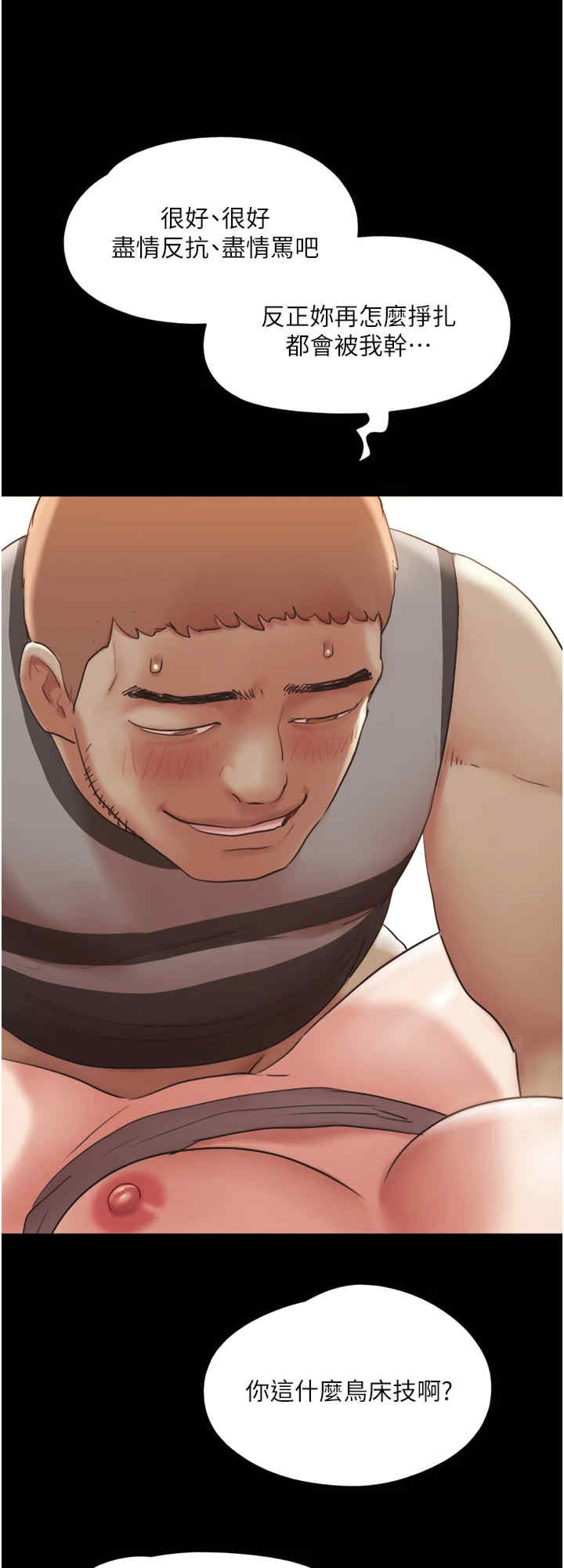 协议换爱(无码版)