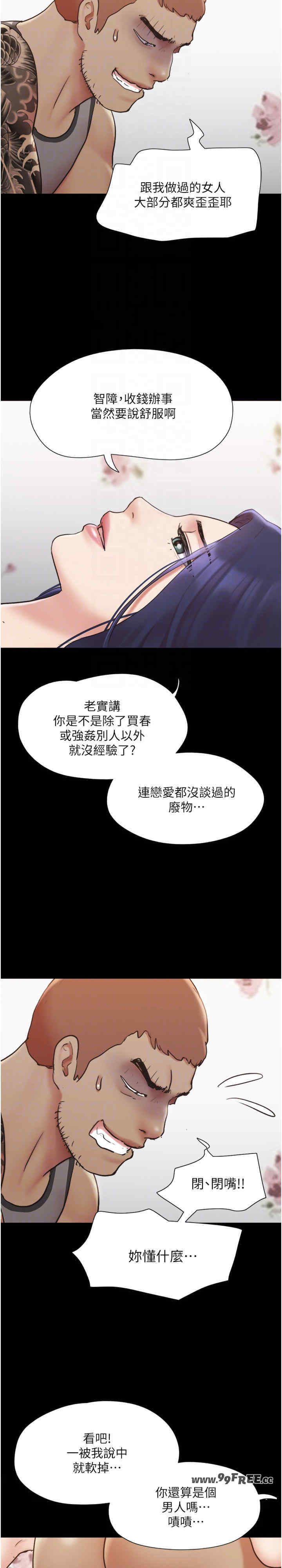 协议换爱(无码版)