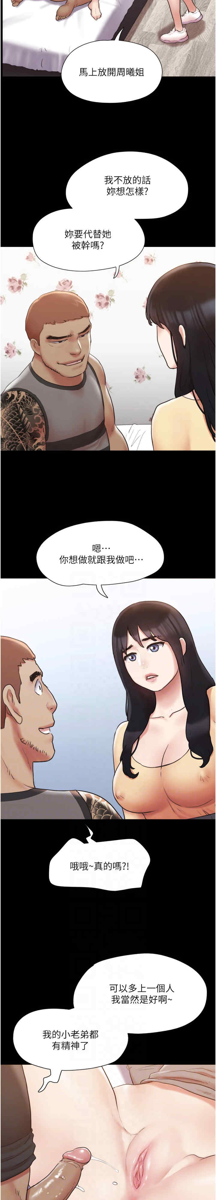 协议换爱(无码版)
