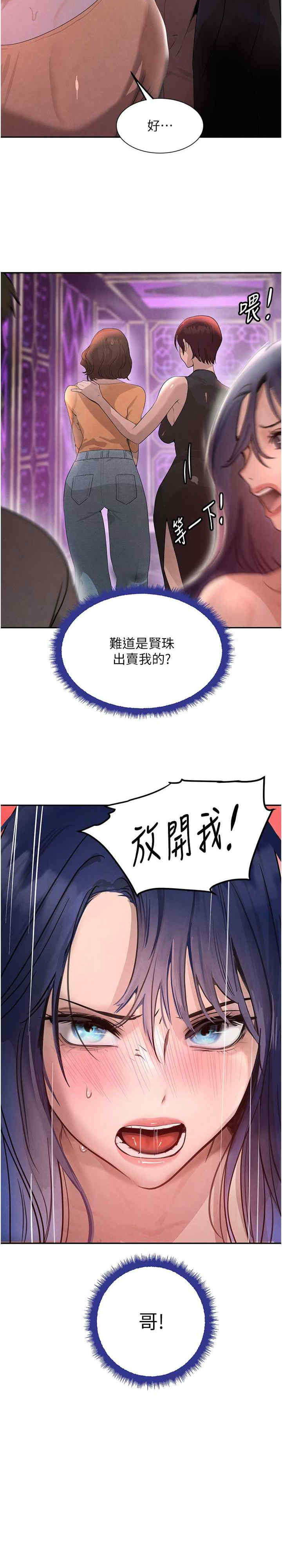 黑道千金