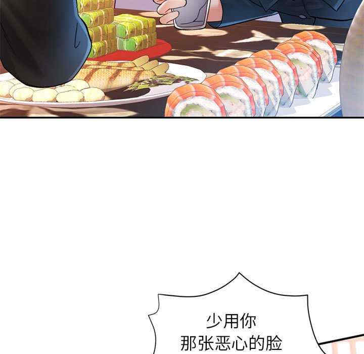 可以爱你吗/似曾相识的她