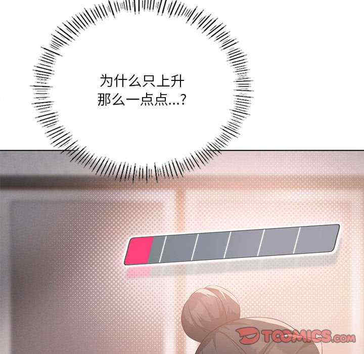 我靠升级逆袭成为大师/我爽爽升级