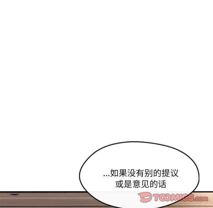 居委会的秘密/管委会的秘密