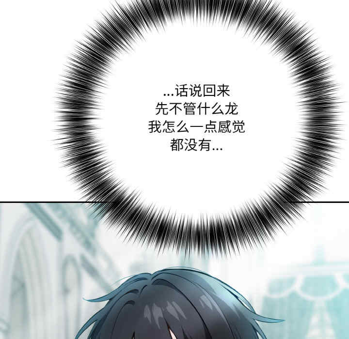 异世界骑士团长