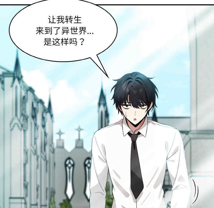 异世界骑士团长