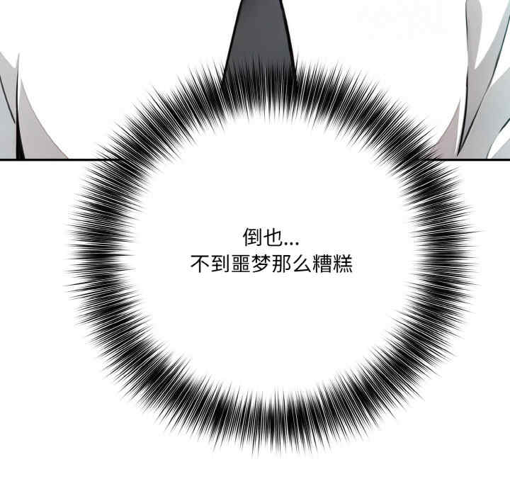 异世界骑士团长