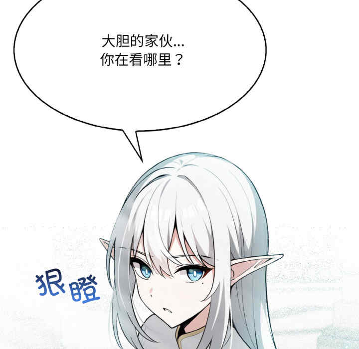 异世界骑士团长