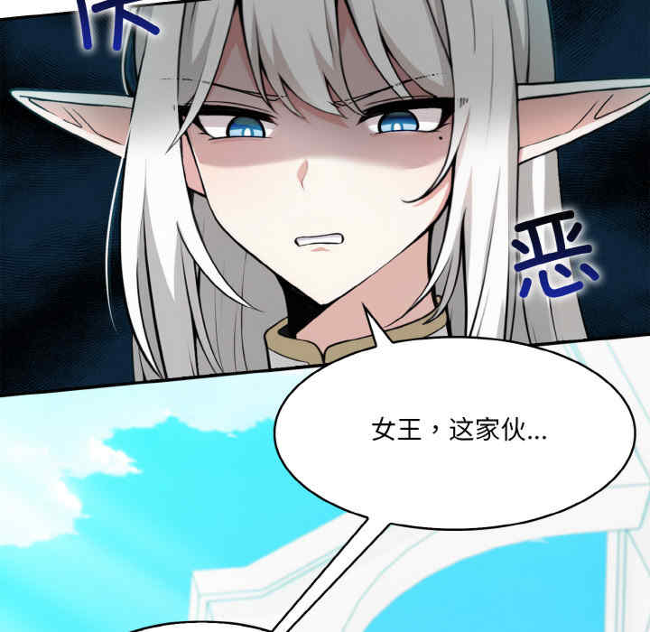 异世界骑士团长