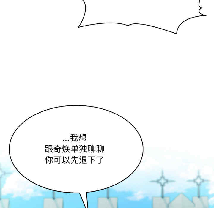 异世界骑士团长