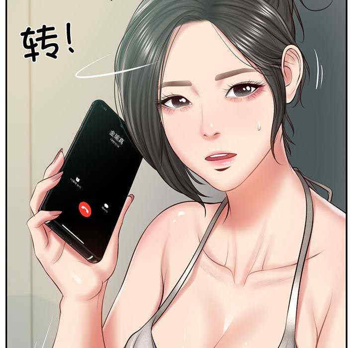 财阀家的女婿