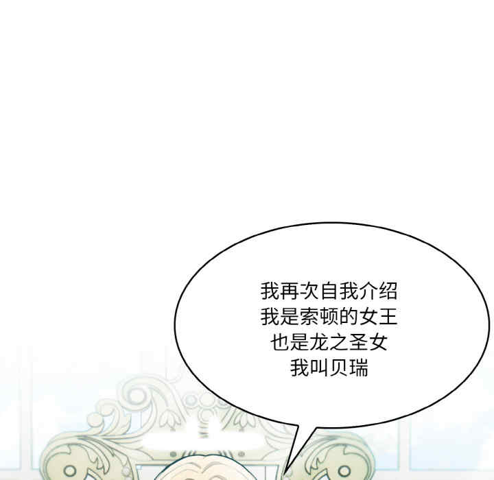 异世界骑士团长