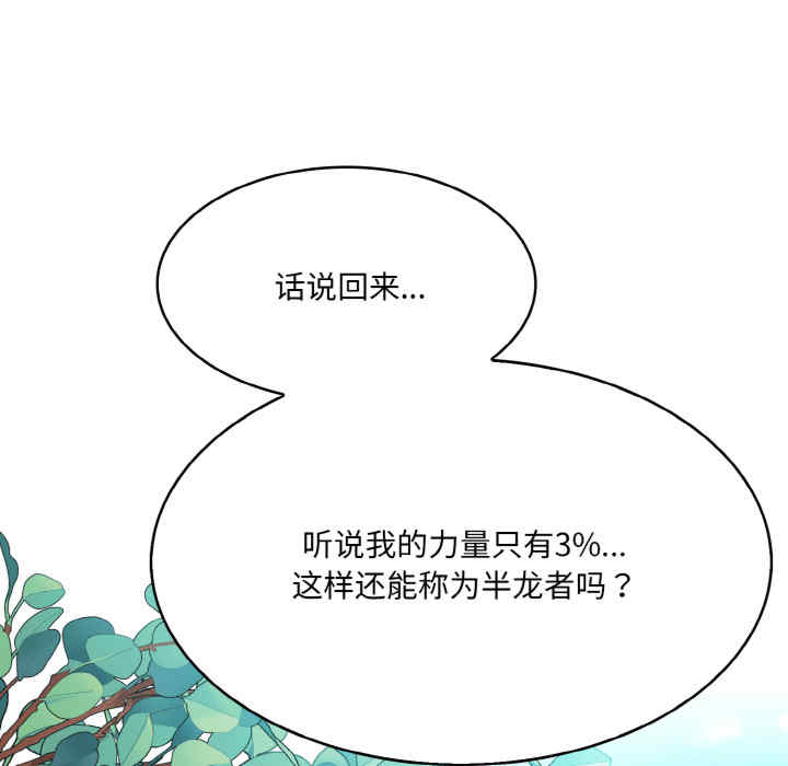 异世界骑士团长