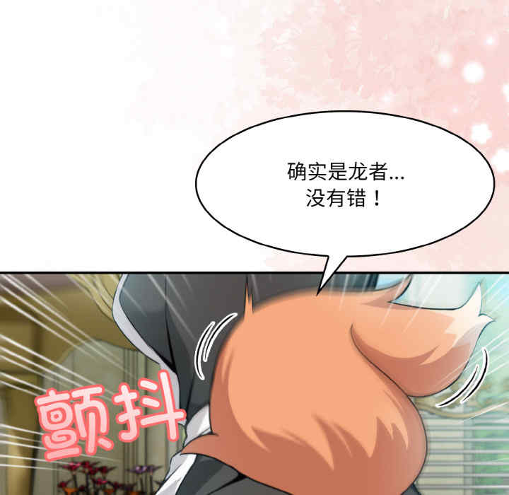 异世界骑士团长