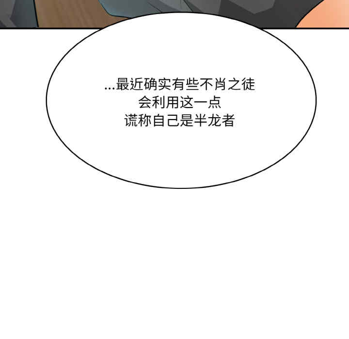 异世界骑士团长