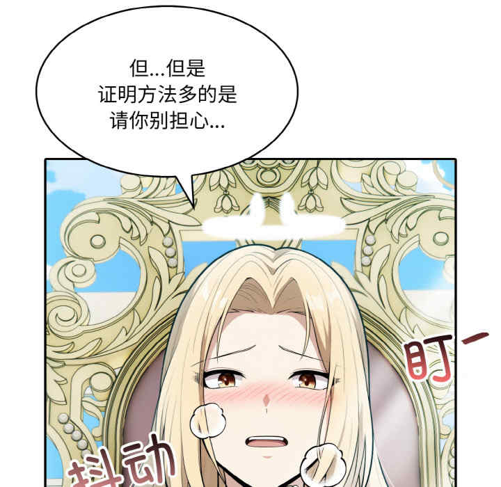 异世界骑士团长