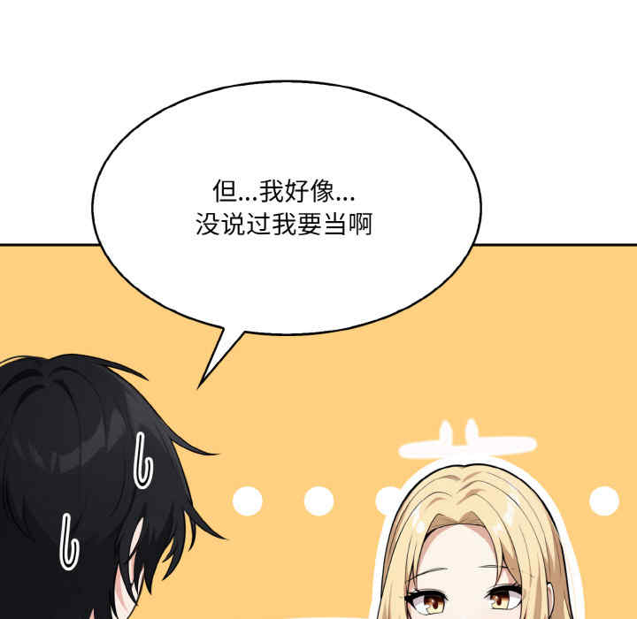 异世界骑士团长